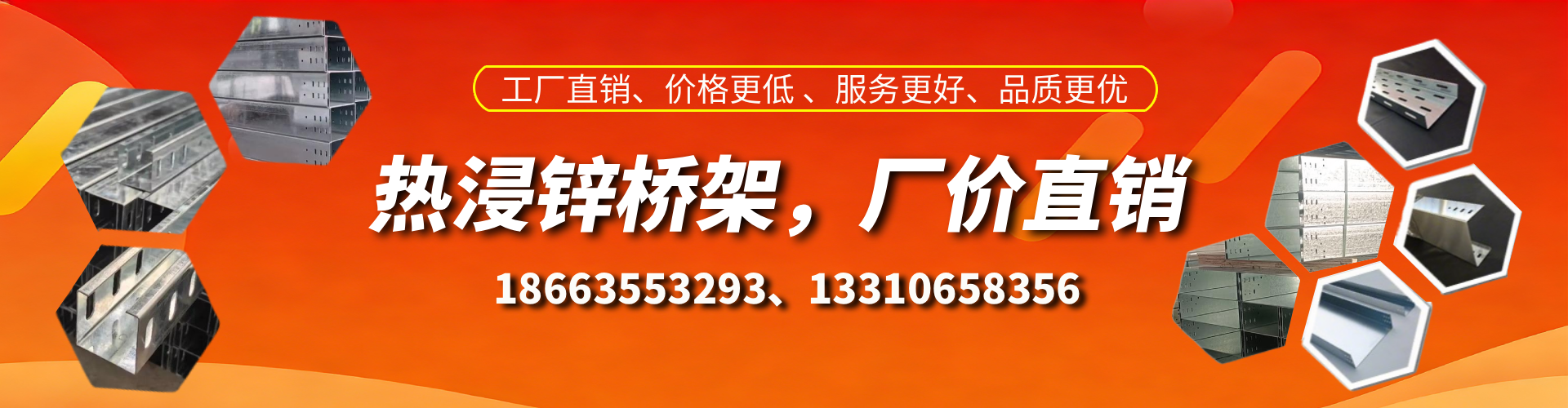 武威热浸锌桥架厂家